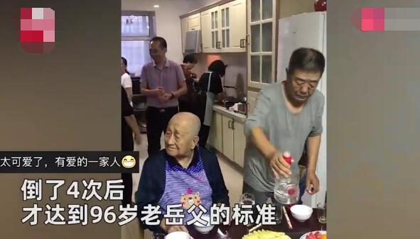 70岁女婿给96岁的老岳父倒酒,随后岳父的反应笑翻全家