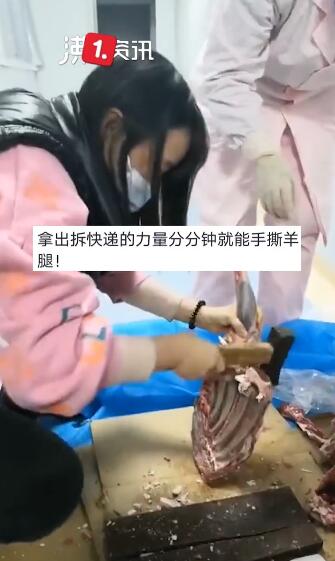 湖北护士持斧劈砍分到的蒙古羊肉,视频曝光网友呼唤骨科医生