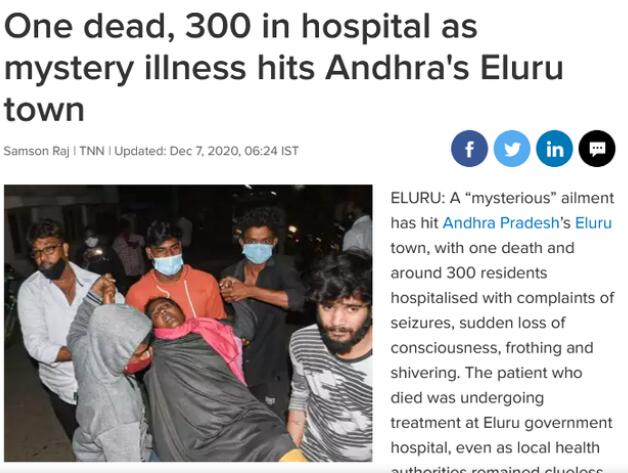 印度超300人感染不明原因怪病