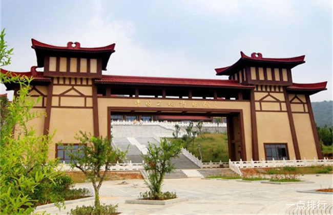 中国石榴博物馆