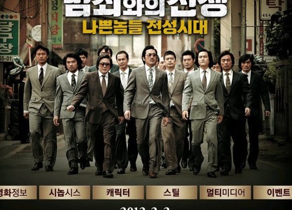 韩国黑帮电影排行榜前十名