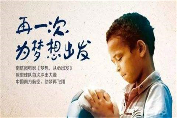 中国足球电影:10大排行榜 杰拉德纪录片:上榜、破门居第八