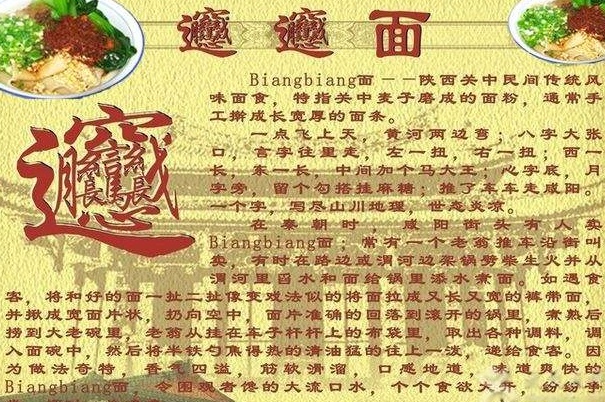 世界上最难写的字 64画汉字 源于面食百分之99写不出