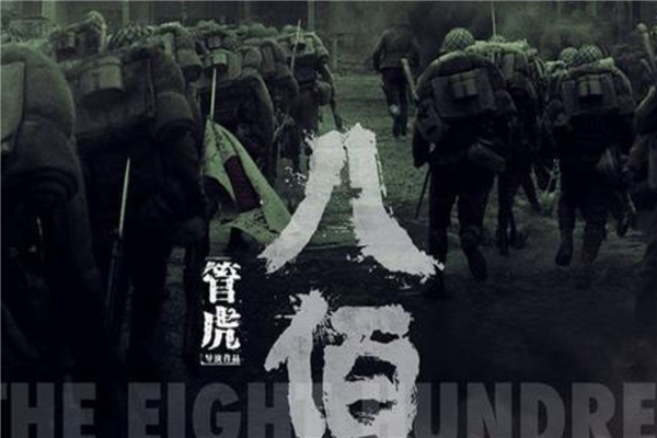中国十大抗日电影: 中国有哪些比较经典的抗日电影: