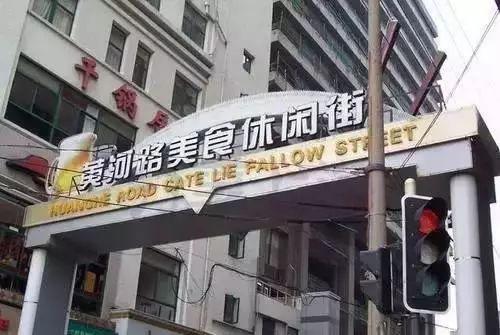 上海的这六条美食街，不知道就亏了