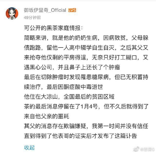 B站UP主去世:西昌当地证实其死讯 网友哭着组成弹幕区