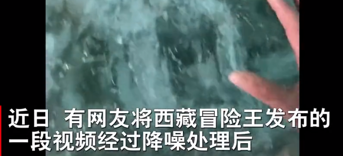 西藏冒险王掉进冰川身亡前最后视频曝光 对话令人毛骨悚然怎么回事