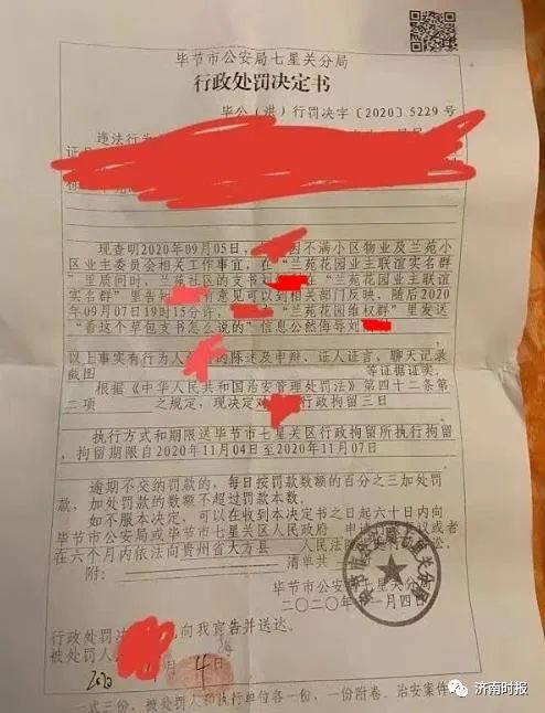 新华社评女子骂社区"草包支书"被跨市拘留 警方通报:办案民警已停职