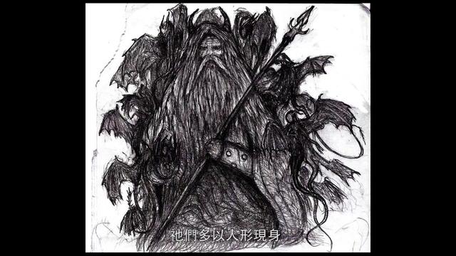 克苏鲁神话怪物图鉴，克苏鲁神话中旧神