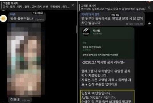 韩国n号房间事件究竟是什么？ 震惊全球的X侵案(74名女性受害)
