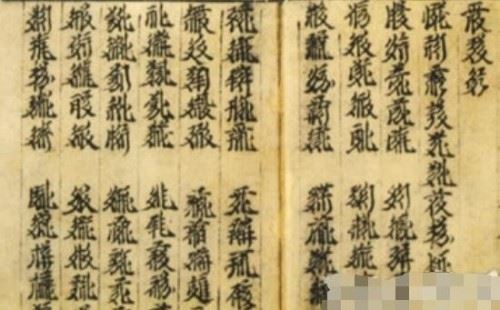 中国西夏古国死文字消失之迷 专家破解西夏文字之谜