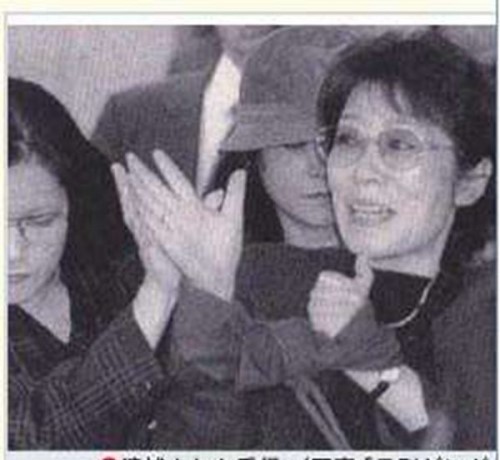 日本赤军女皇重信房子 日本左翼运动的领导人