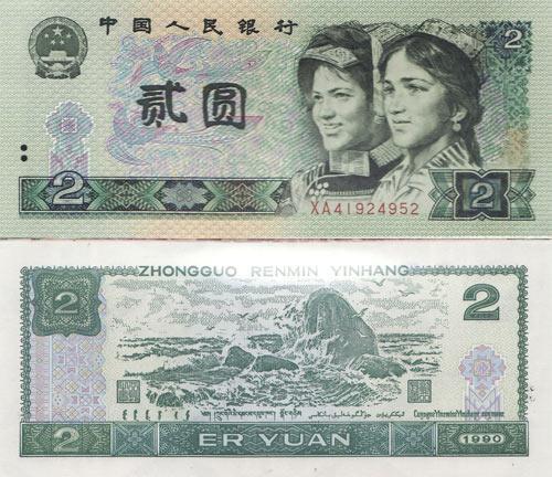 全套人民币图案景点详细介绍(含第一套、第二套、第三套、第四套、第五套)