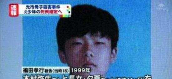 日本福田孝行杀人案 18岁少年残害母女