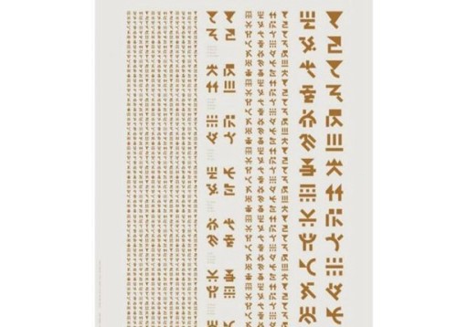 中国十大神秘天书 仓颉书仅28字来源不明无人能解