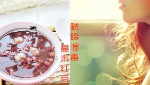 如何去除体内的湿毒 多运动 拔火罐 吃红豆薏米粥