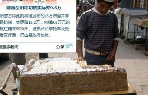 切糕事件是怎么回事？湖南岳阳卖出天价切糕总价值16万