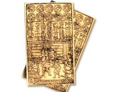 中国最早的纸币 飞钱（起源于唐朝）