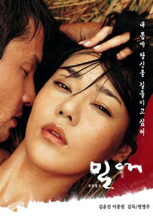 韩国情色电影那些事儿 8部韩国情色电影