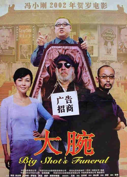 中国搞笑电影排行榜前十名