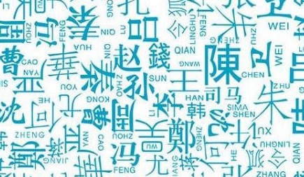 中华上古八大姓 姒妘妫妊拼音读音最难记